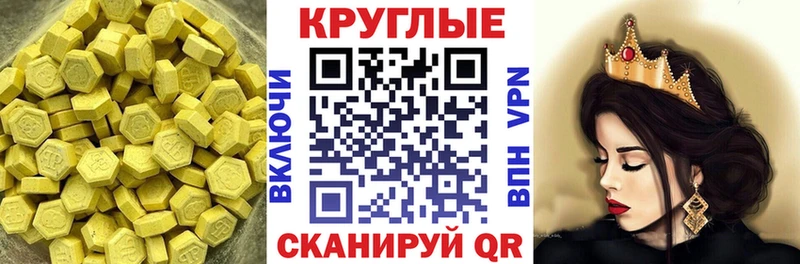 Экстази XTC Кунгур