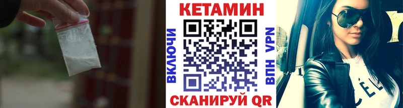 Кетамин VHQ Кунгур