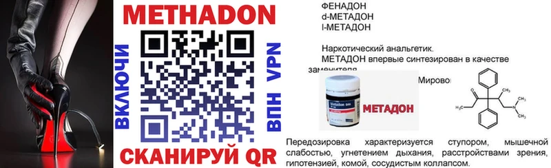 Метадон methadone  Кунгур 